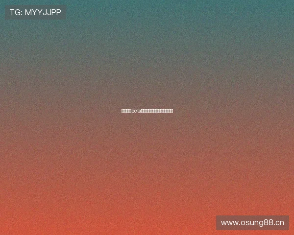 雨燕直播Beta版手机版下载安装教程全解析